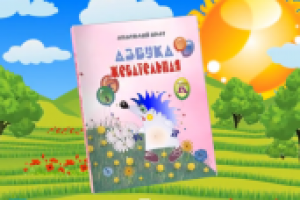 Промо книги, анимация