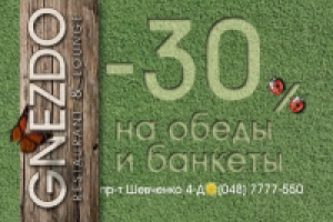 Анимация борда "Гнездо"