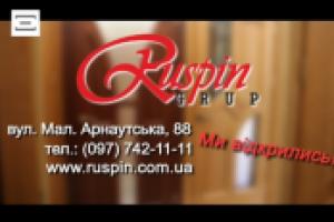 Инфоролик магазина дверей "Руспин груп"