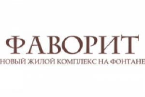 Инфоролик ЖК "Фаворит" (г. Одесса)