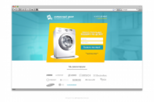 Лэндинг "Сервеиный центр"