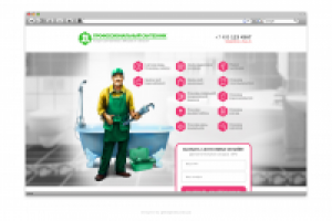 Лэндинг "Сантехника"