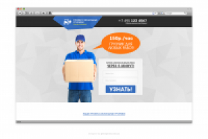 Лэндинг для грузоперевозки