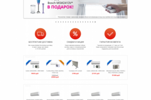 Интернет-магазин климатической техники Oscaria