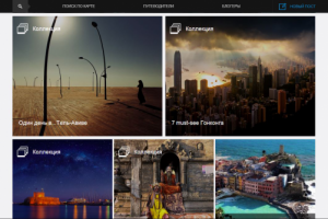 Тематический блог Travelonline