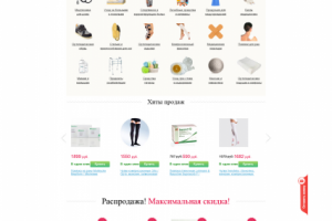 Интернет-магазин медицинских товаров Netran