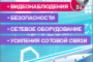 баннер системы контроля