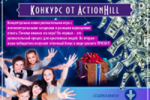 баннер конкурс