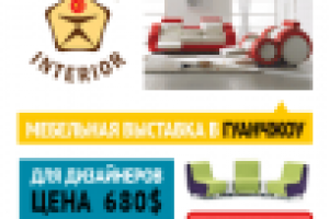 гиф-баннер выставка в Гуанчжоу