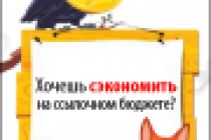 гиф баннер для линкс ми