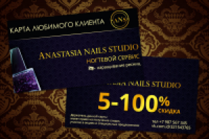 синяя карта скидок