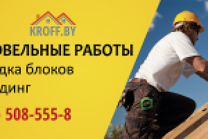 наружный баннер-кровля 2*1 м