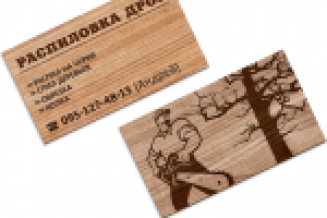 Визитка лесоруба