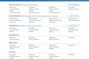 Информационный портал Всё о Корее