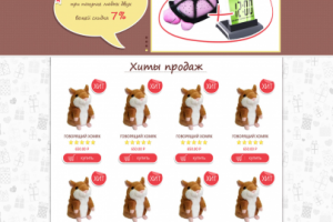 Интернет-магазин Big-way. Cувениры и подарки