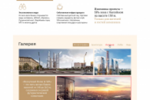 Жилой комплекс премиум-класса «Нескучный Home SPA»