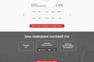 ICB-PAY. Интеграция со всеми платежами