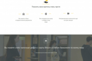 BTCtoCard. Перевод Bitcoin в наличные деньги
