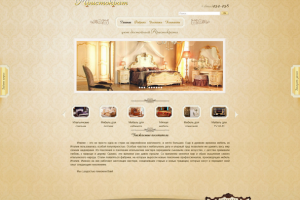 Сайт каталог Aristocrat Studio. Элитная мебель