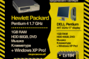 Компьютер - каждому