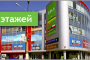 Торговый центр