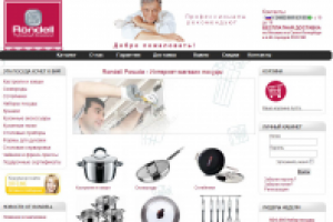 Посуда Ронделл