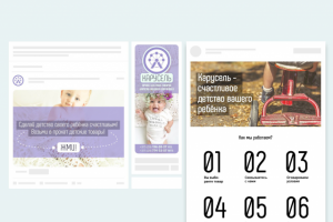 [2016] Дизайн для магазина детских товаров «Карусель»