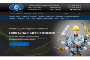 Интеренет магазин инструментов для строительных работ