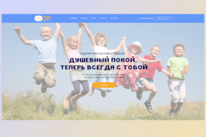 Landing Page продаже Детских умных часов с GPS