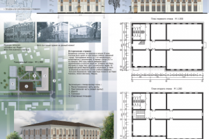 Реконструкция - эскиз проект