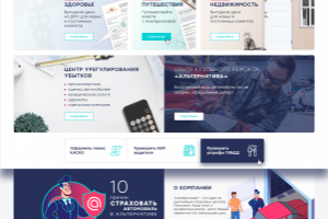Website СЦ "Альтернатива"