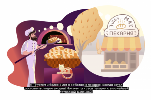 Анимационный ролик для "Гарантийного фонда РТ"