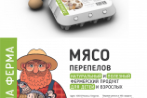 Упаковка «Папина ферма»