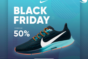 Рекламная акция для Nike