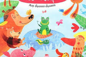 СЕО статья "Купить книгу малышу"