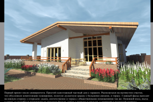 Работа 3835918