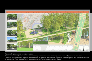 Работа 3835924