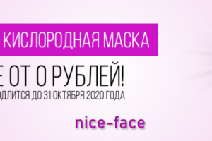 Слайд сайта косметики