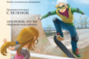 Услуга  телемаркетинга для журнала "шпаргалка для родителей"