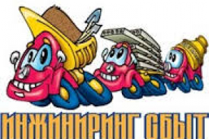 Услуга  телемаркетинга для фирмы " Инжиниринг сбыт"