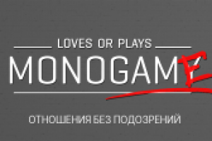Smm и Smo для компании Monogamy