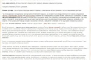 Текст для продвижения медовых продуктов