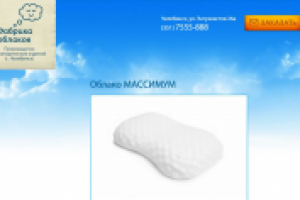 Ортопедическая подушка Массимум