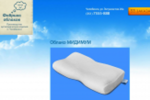Ортопедическая подушка Мидимум