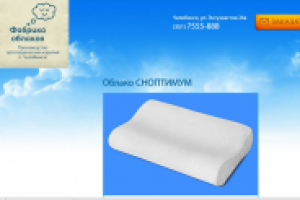 Ортопедическая подушка Сноптимум