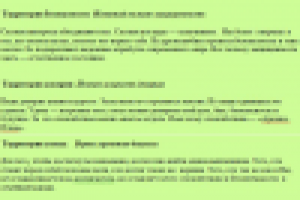 текст буклета