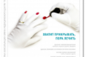 медицинский центр