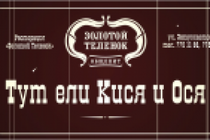 ресторан. рекламная концепция