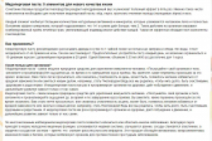 Подробное описание товара. Медоперговая паста