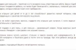 подарки для малышей